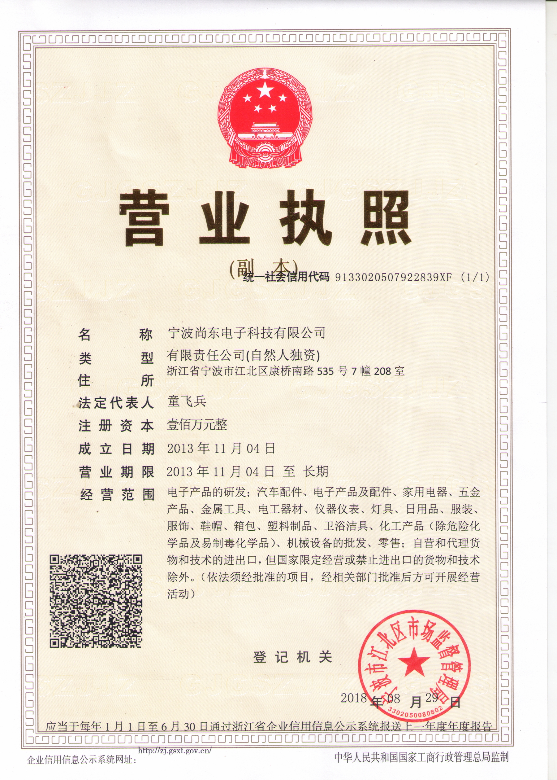 Business License