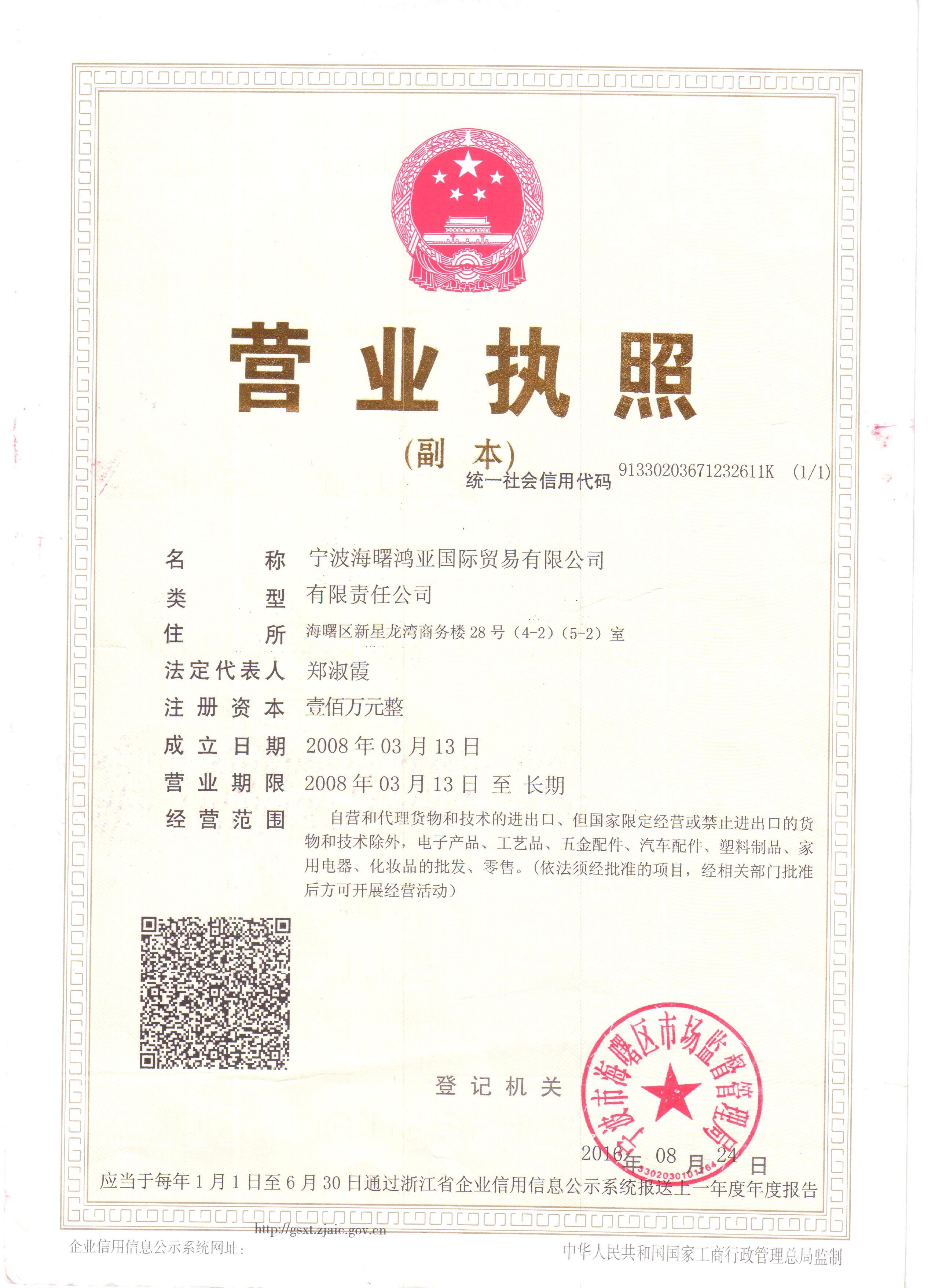 Business License