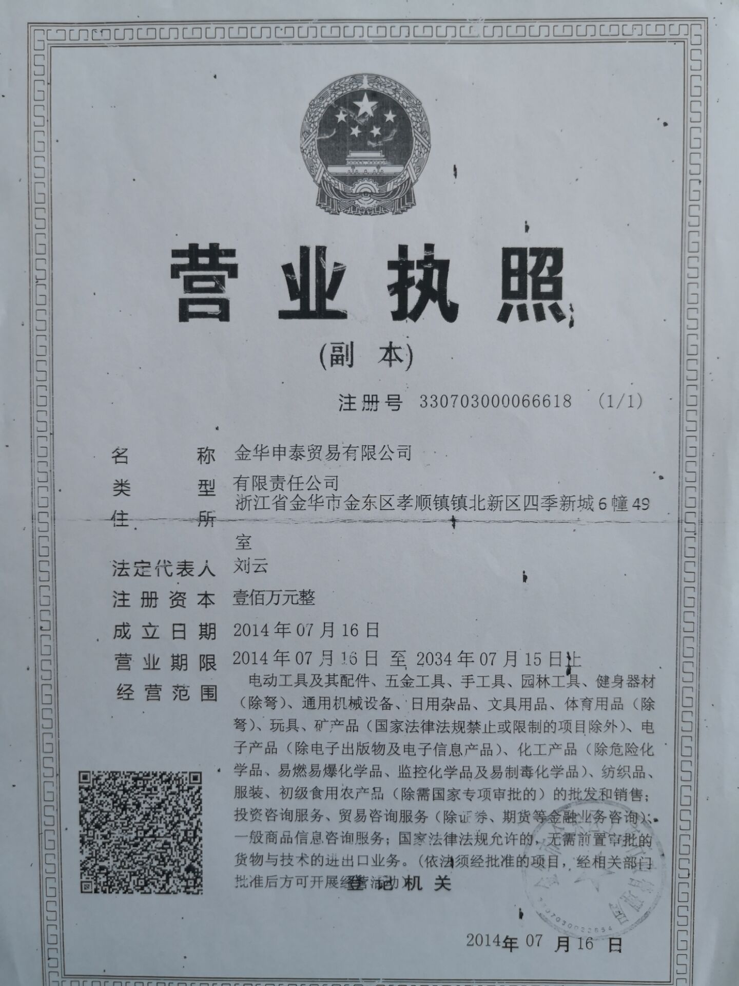 Business License