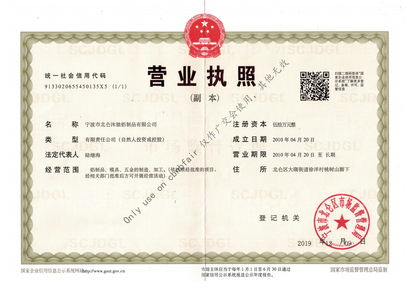 Business License