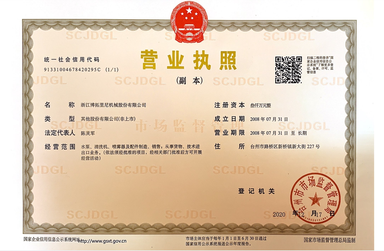 Business License