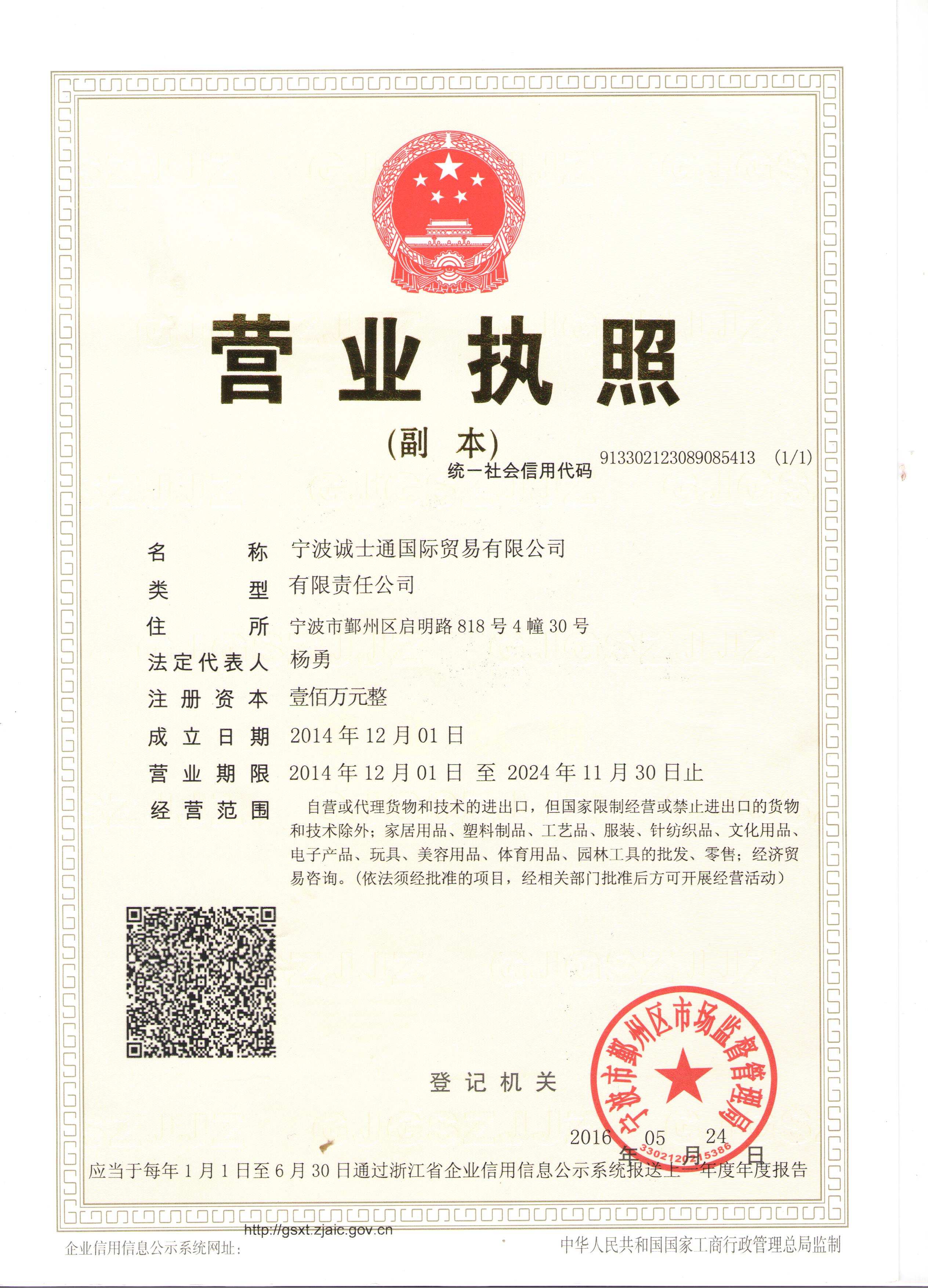 Business License