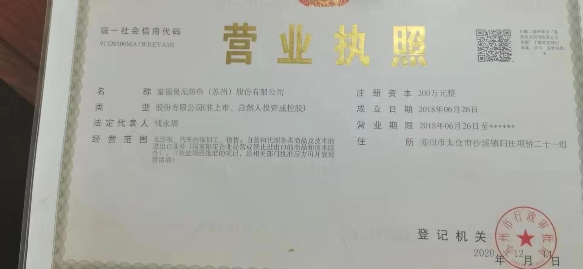 Business License