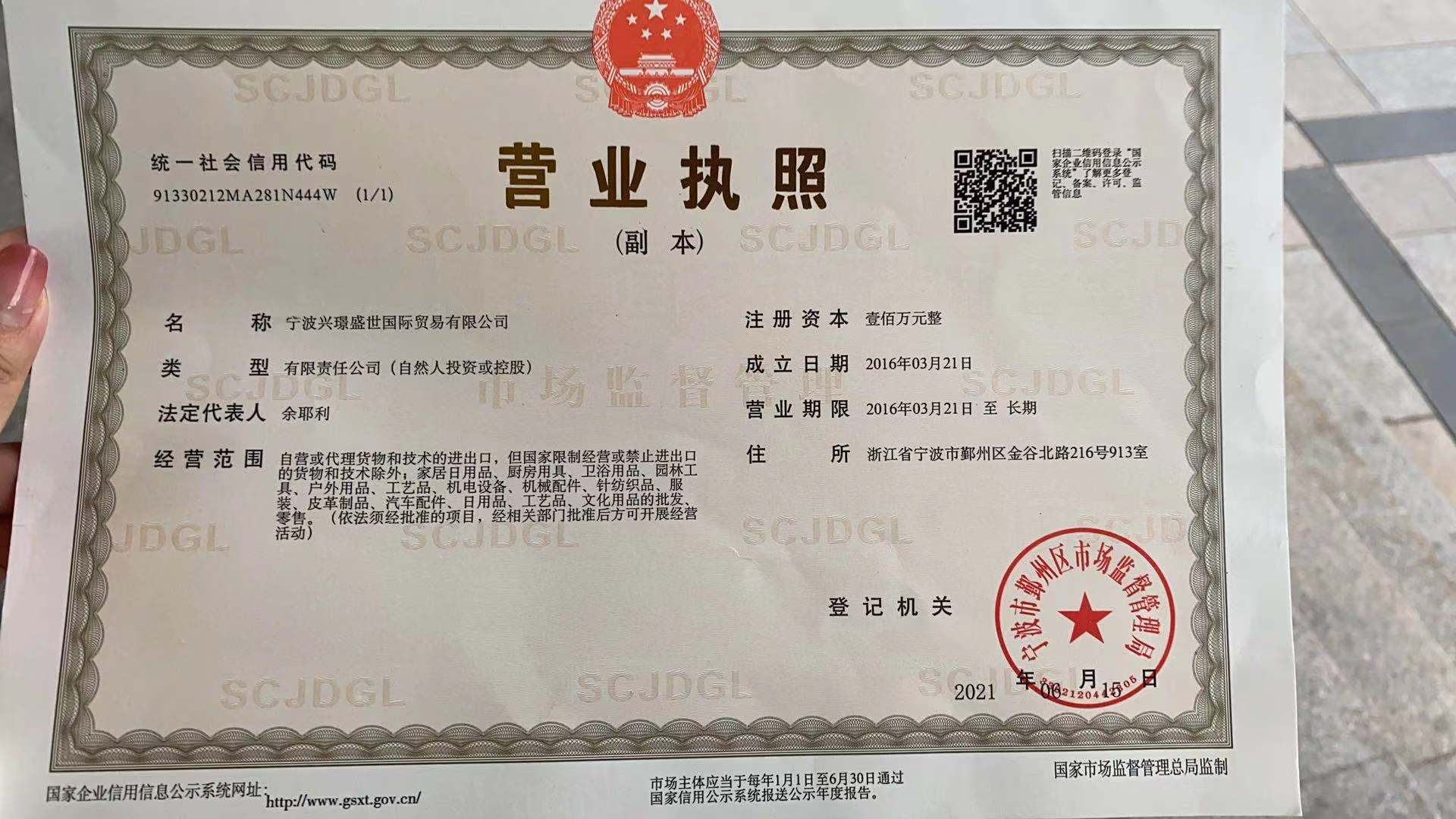 Business License