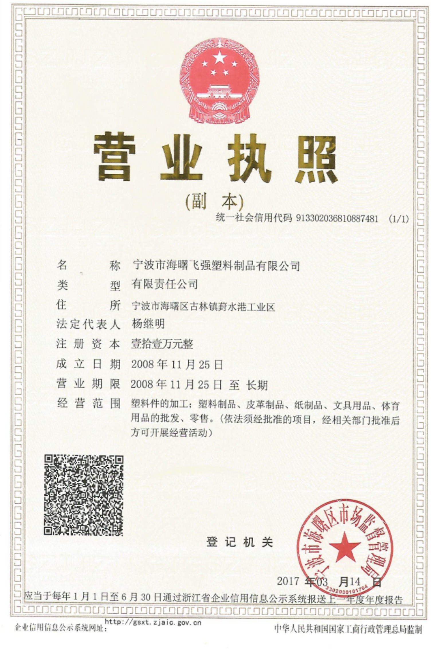 Business License